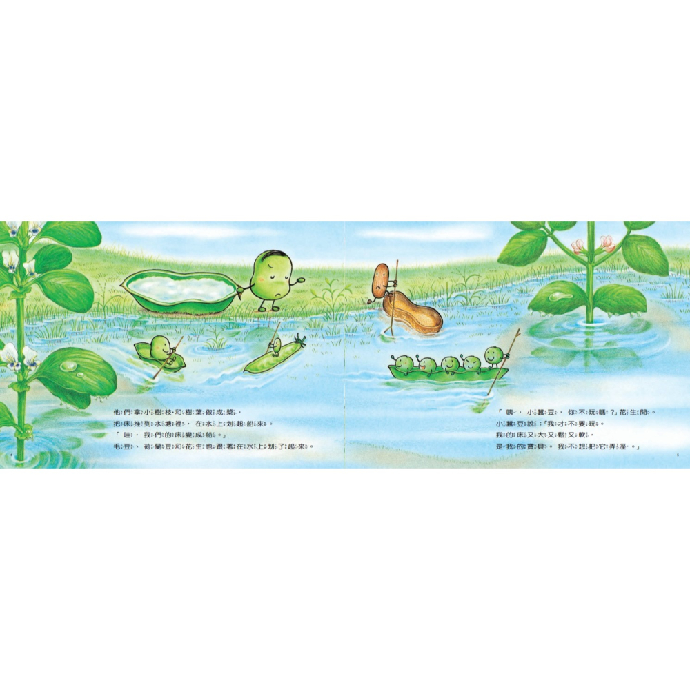 小蠶豆和好朋友們：中屋美和燙金印簽限量套書(全套5冊)-細節圖7