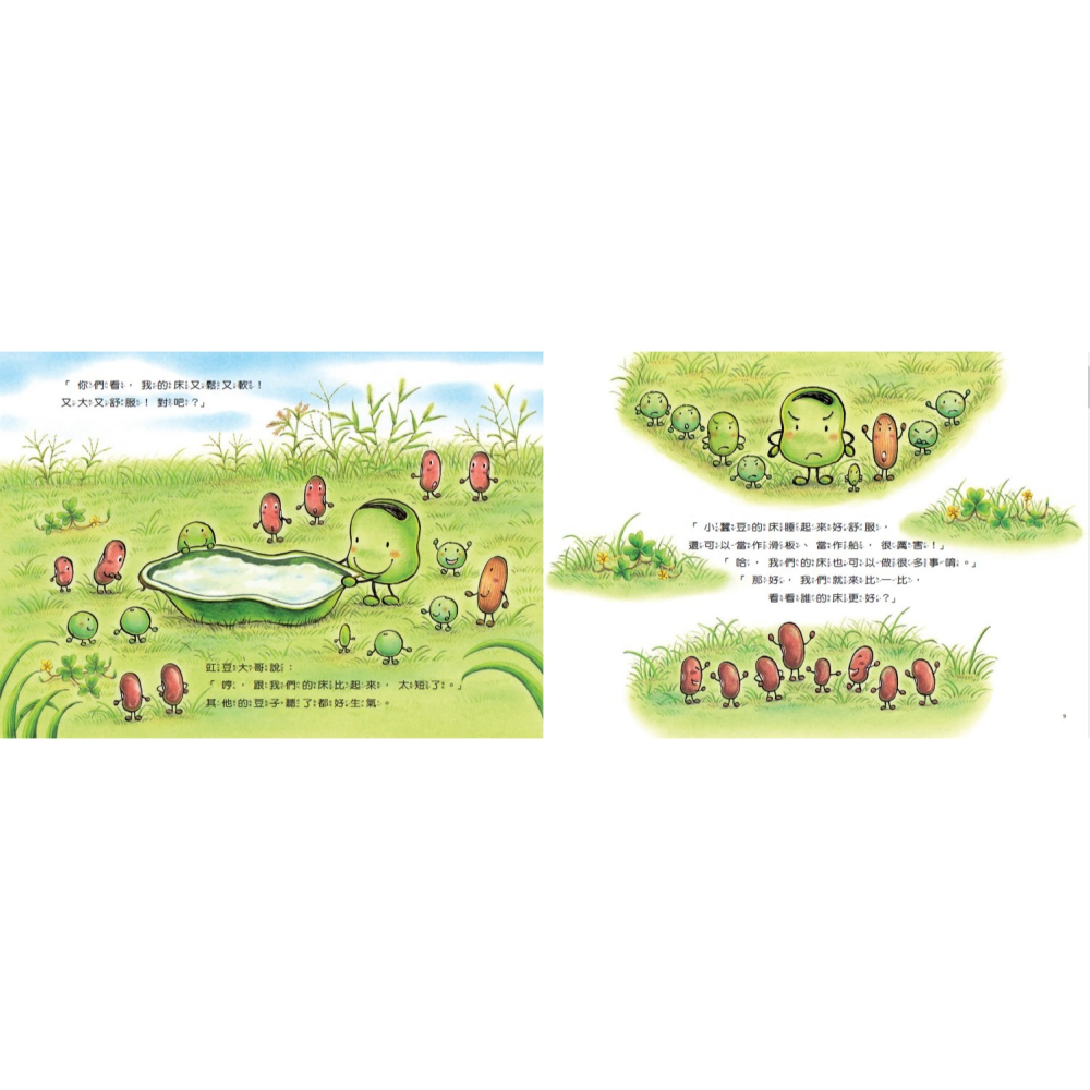 小蠶豆和好朋友們：中屋美和燙金印簽限量套書(全套5冊)-細節圖9