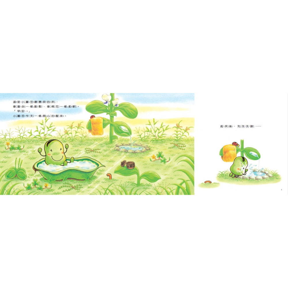 小蠶豆和好朋友們：中屋美和燙金印簽限量套書(全套5冊)-細節圖10