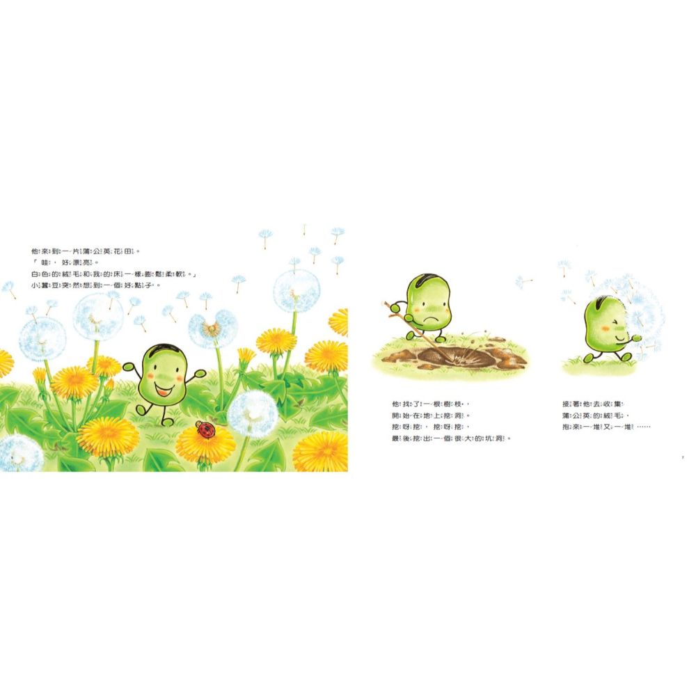 小蠶豆和好朋友們：中屋美和燙金印簽限量套書(全套5冊)-細節圖11