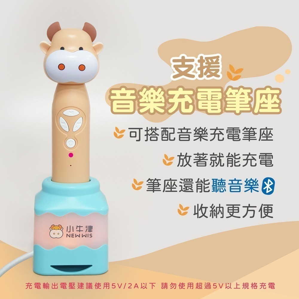 小牛津 鉑金48件組點讀大寶盒 64G奶茶牛點讀筆/音樂充電筆座典藏版-細節圖5