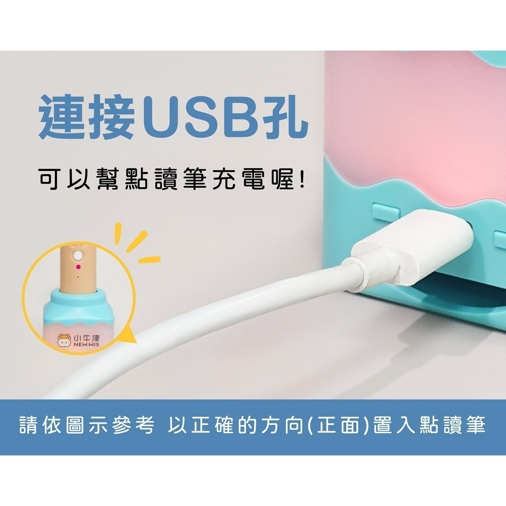 小牛津 鉑金48件組點讀大寶盒 64G奶茶牛點讀筆/音樂充電筆座典藏版-細節圖9