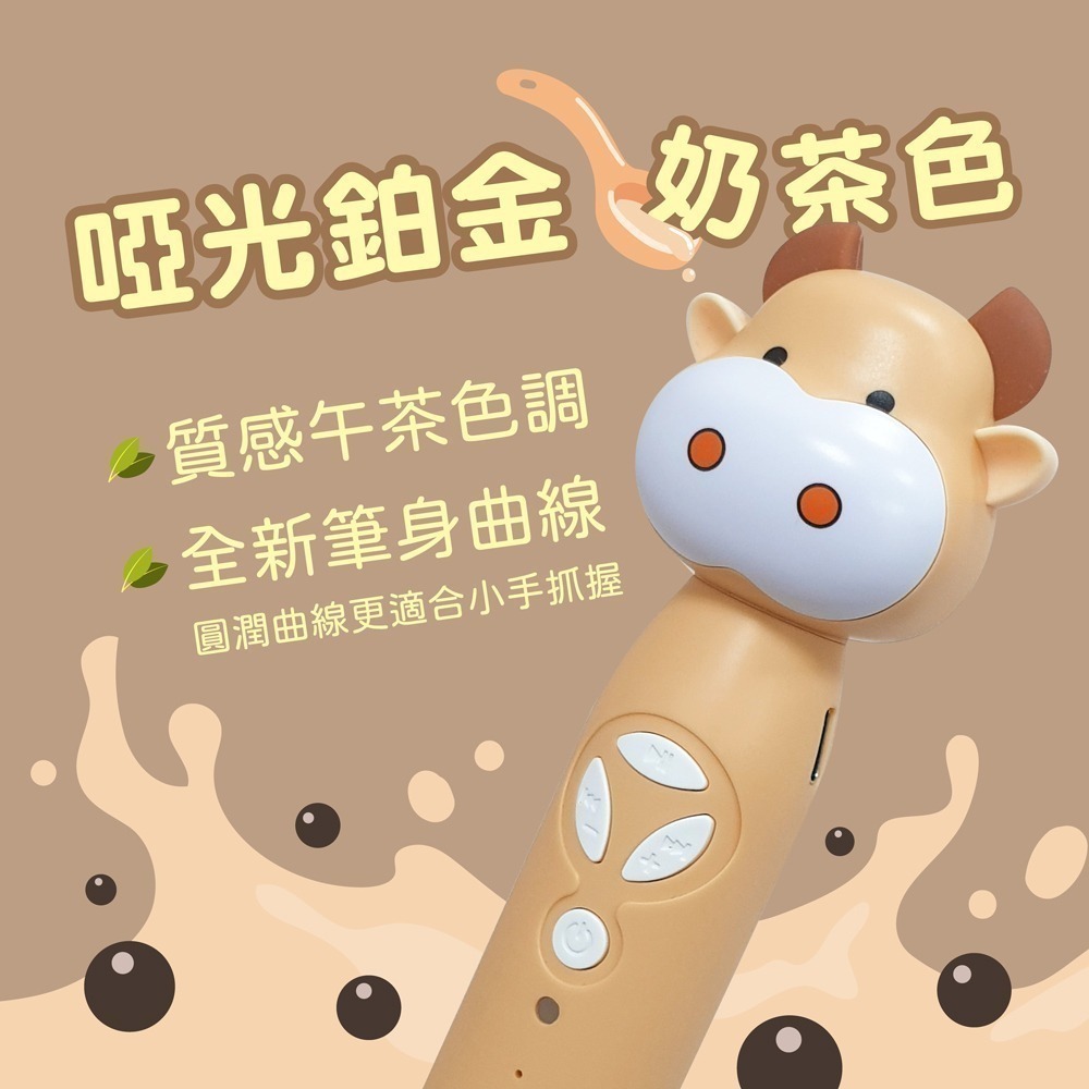 小牛津 鉑金48件組點讀大寶盒 64G奶茶牛點讀筆/音樂充電筆座典藏版-細節圖6