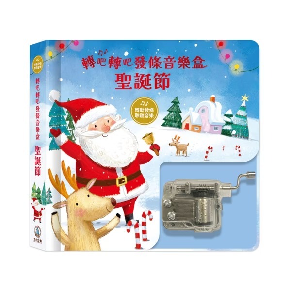 聖誕節