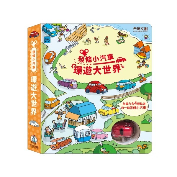 禾流 發條小雪橇 環遊平安夜/發條小汽車 環遊大世界/發條小瓢蟲 環遊大花園/發條小火車 環遊大世界/發條小巴士 環遊大-規格圖9