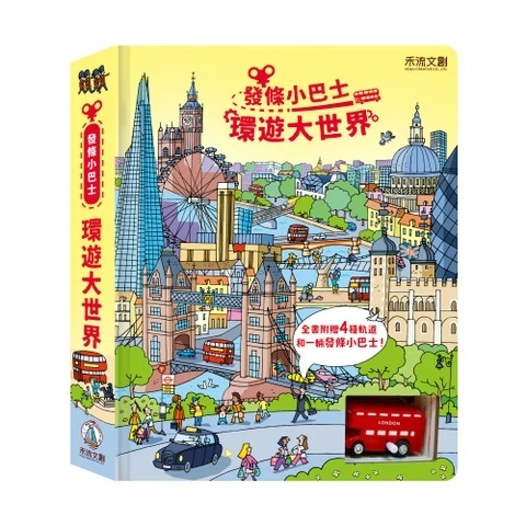 禾流 發條小雪橇 環遊平安夜/發條小汽車 環遊大世界/發條小瓢蟲 環遊大花園/發條小火車 環遊大世界/發條小巴士 環遊大-規格圖9
