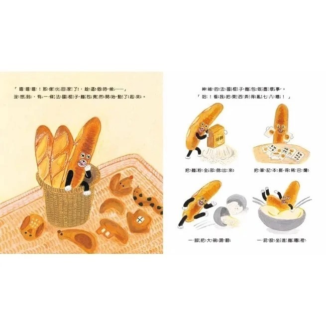 采實 麵包小偷1-6：麵包小偷 / 麵包小偷vs冒牌麵包小偷 / 搞破壞的法國棍子麵包 / 出發吧！飯糰男孩-細節圖6
