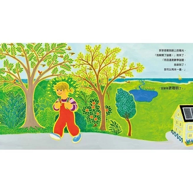 三之三 菲菲生氣了：非常、非常的生氣 菲菲真的很受傷（二版）菲菲真的做不到-細節圖7