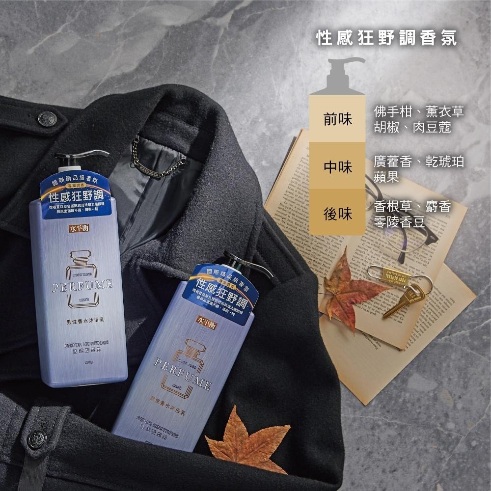 水平衡 雪芙蘭 盛香堂 男性香水沐浴乳-英倫雅紳士/美系陽光男/法式酷型男-細節圖3