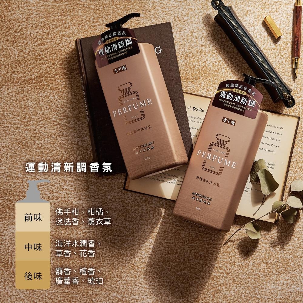 水平衡 雪芙蘭 盛香堂 男性香水沐浴乳-英倫雅紳士/美系陽光男/法式酷型男-細節圖4