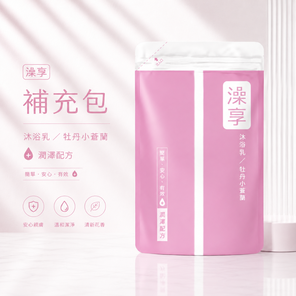 澡享 天然沐浴乳補充包650g(牡丹小蒼蘭/白茶/甘橙花梨木/麝香/玫瑰/紫藤月光花)-規格圖1