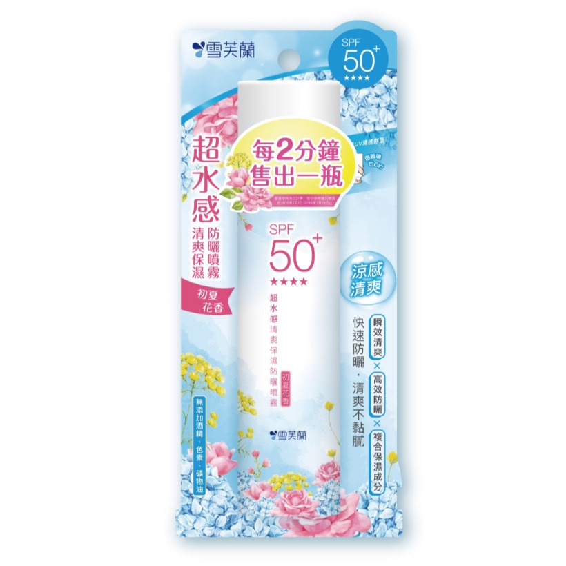 雪芙蘭 超水感 SPF50+清爽保濕防曬噴霧 初夏花香 134g 臉部身體適用-規格圖1