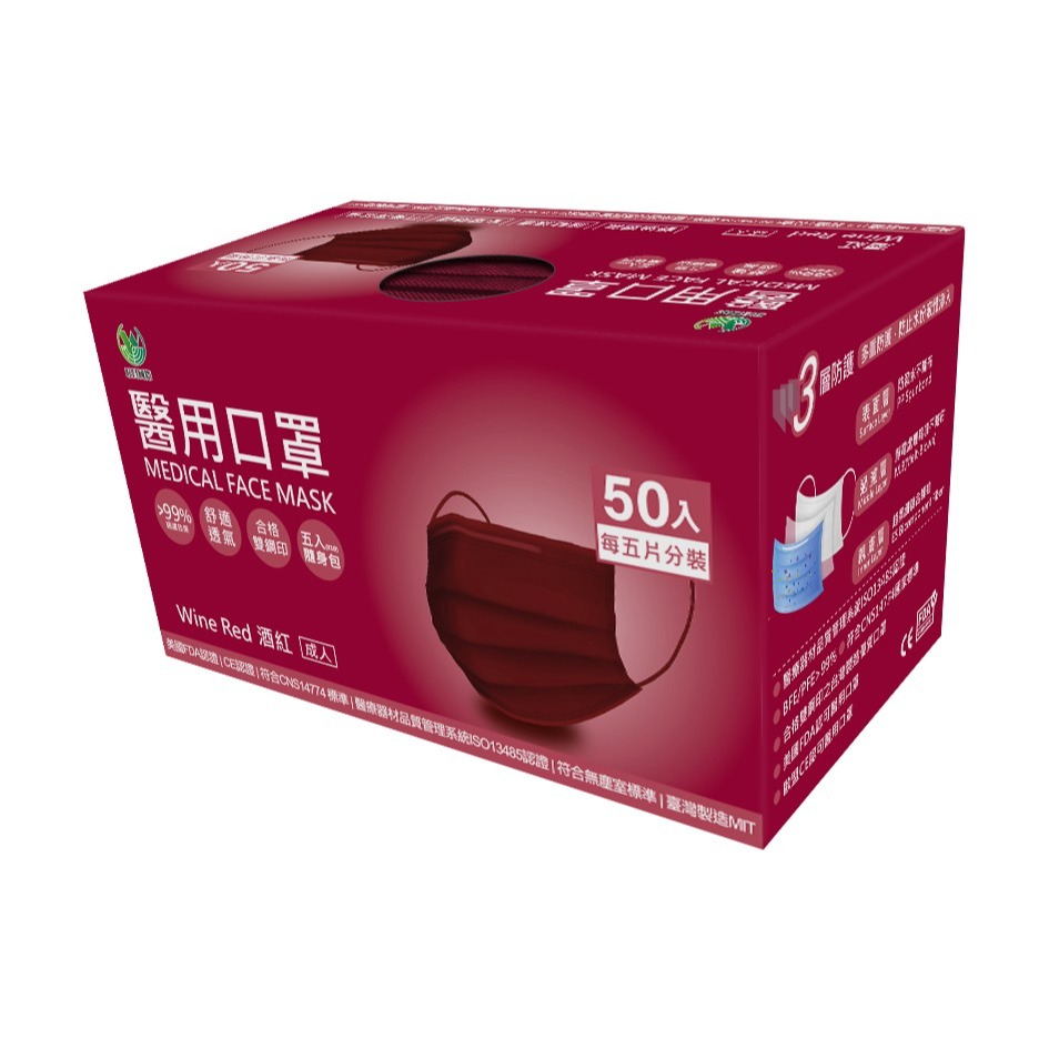 旺昌 MIT(臺灣生產）醫用成人口罩50入（5入/10包）（未滅菌）酒紅/深丹藍/軍綠/酷炫黑-規格圖1