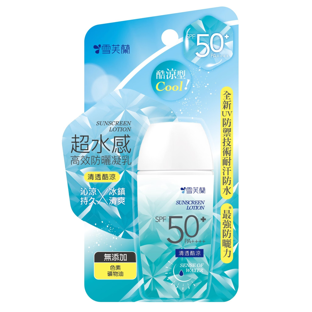 雪芙蘭 超水感高效防曬噴霧(清爽保濕/清爽勁涼/清爽臉部/防水型) 50g 清透防曬凝乳(保濕 /美白/清透酷涼)45g-細節圖7