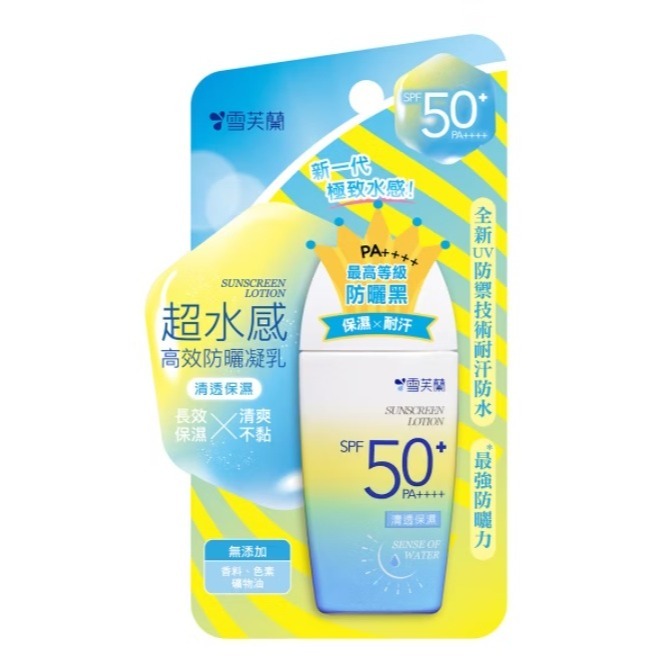 保濕45g