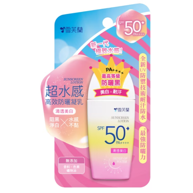 美白45g