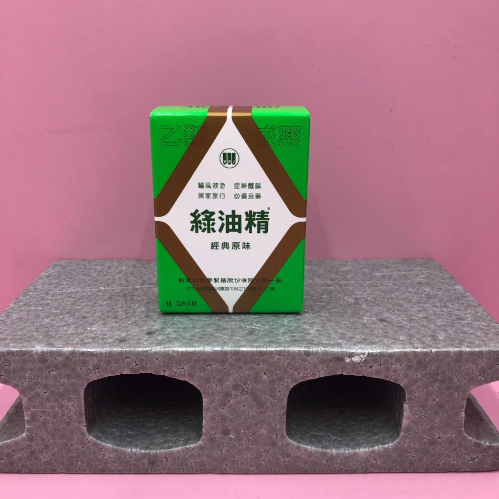 新萬仁 Green Oil綠油精 (滾珠瓶5g~天竺葵/櫻花/馬鞭草) (經典原味10g/5g/3g)-規格圖1
