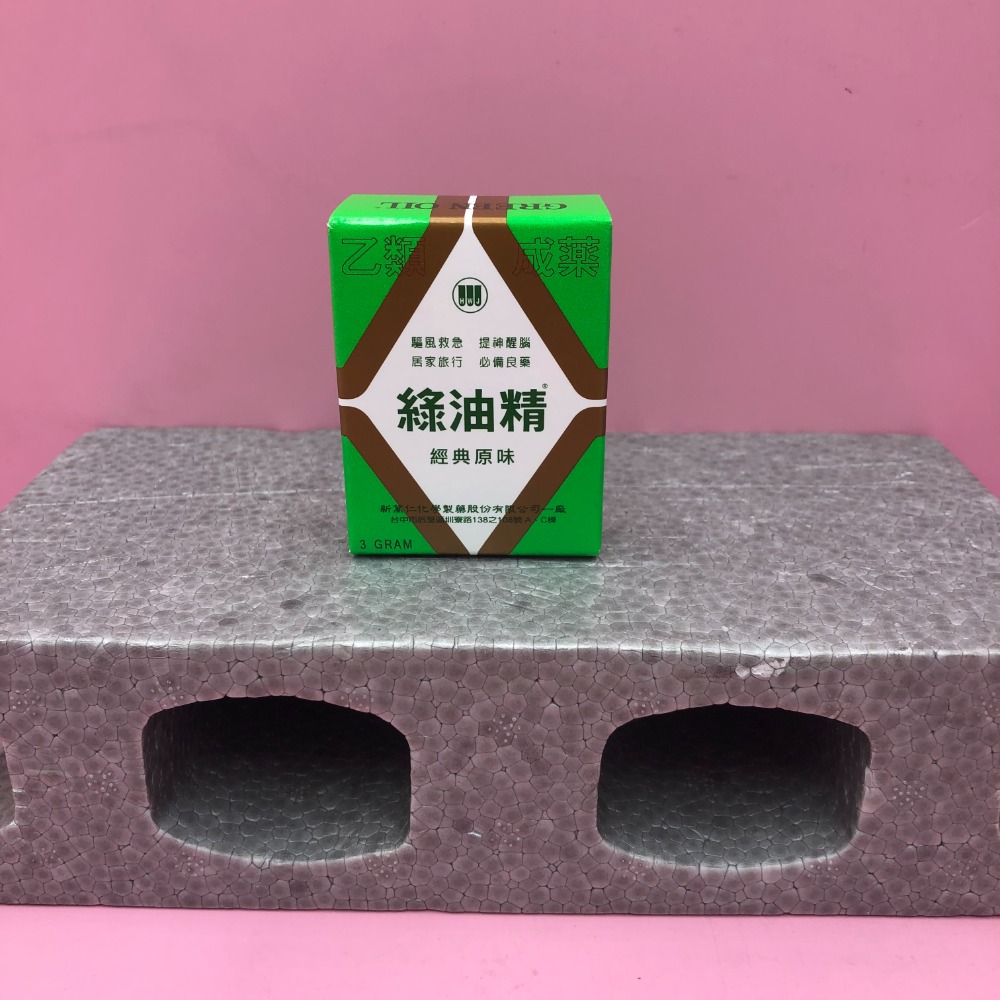 新萬仁 Green Oil綠油精 (滾珠瓶5g~天竺葵/櫻花/馬鞭草) (經典原味10g/5g/3g)-規格圖1