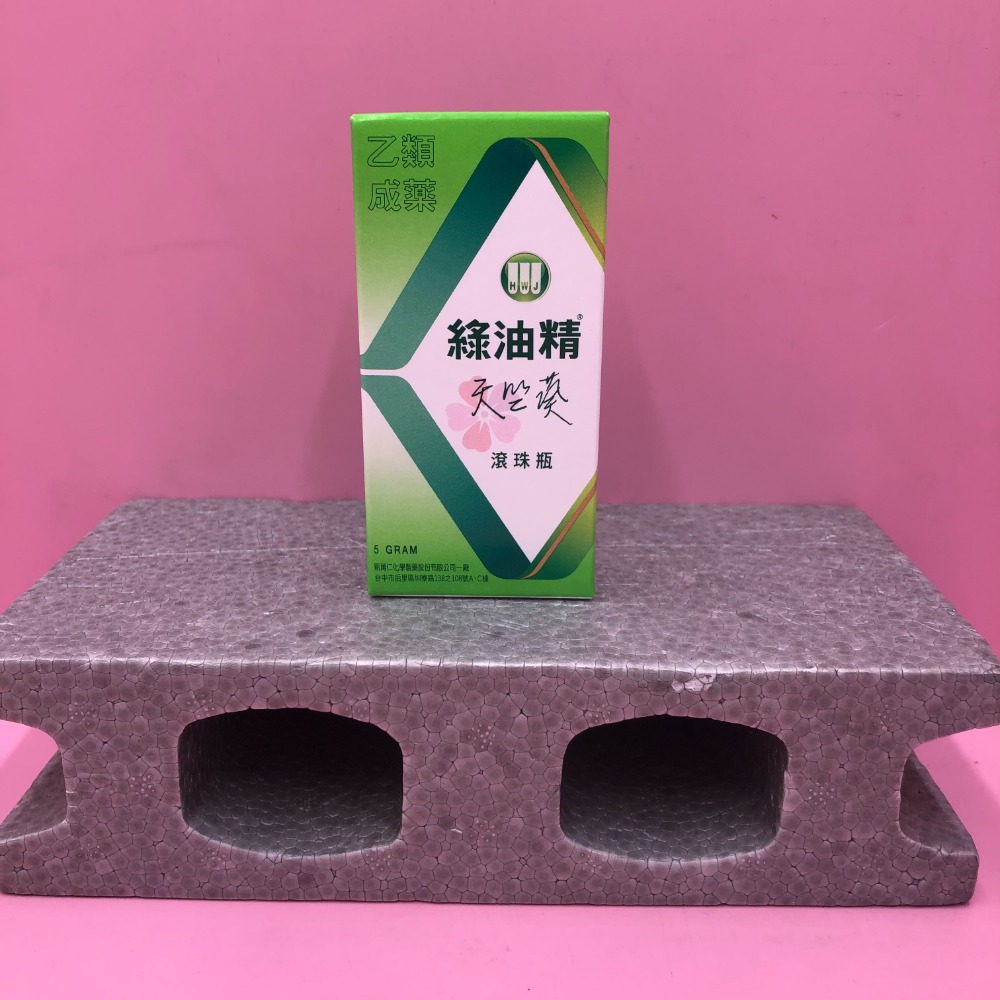 新萬仁 Green Oil綠油精 (滾珠瓶5g~天竺葵/櫻花/馬鞭草) (經典原味10g/5g/3g)-規格圖1