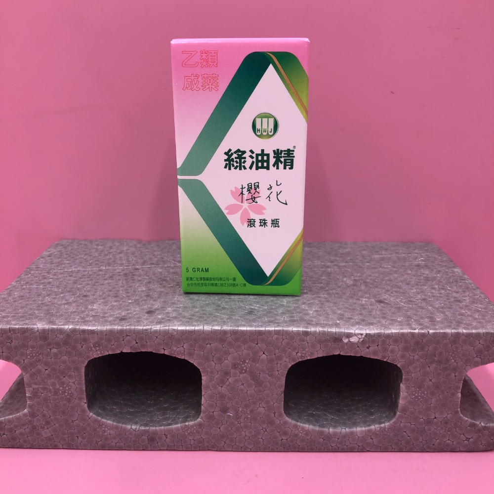 新萬仁 Green Oil綠油精 (滾珠瓶5g~天竺葵/櫻花/馬鞭草) (經典原味10g/5g/3g)-規格圖1