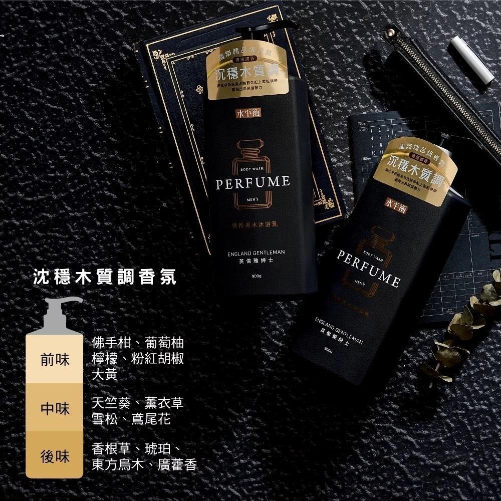 水平衡 男性沐浴乳 900g 英倫雅紳士/美系陽光男/法式酷型男/洗沐二合一西部牛仔男-細節圖4