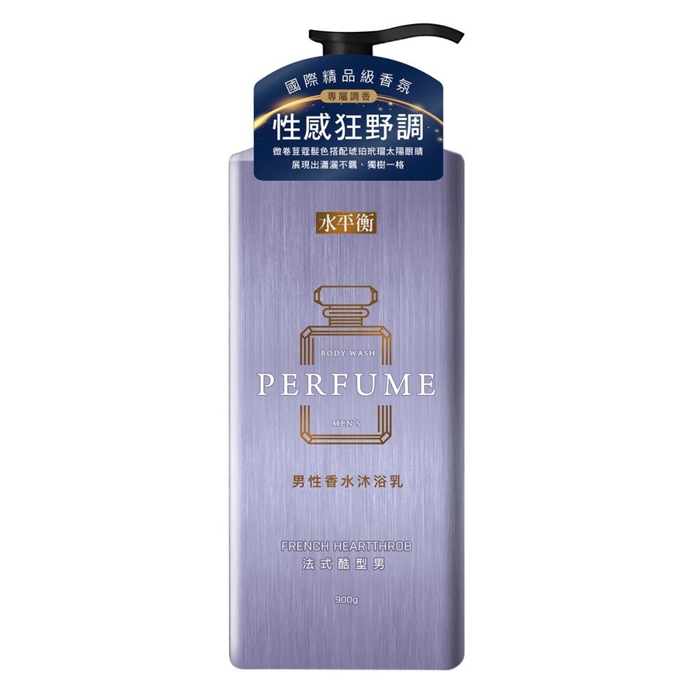 法式酷型男 900g