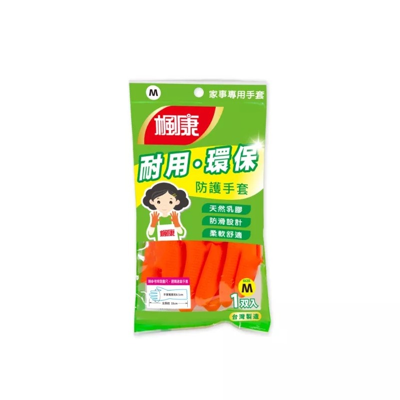 家事專用手套 M