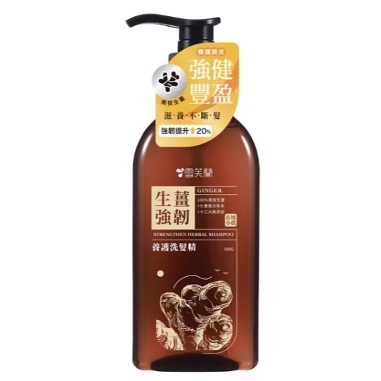 生薑強韌洗髮精 500g