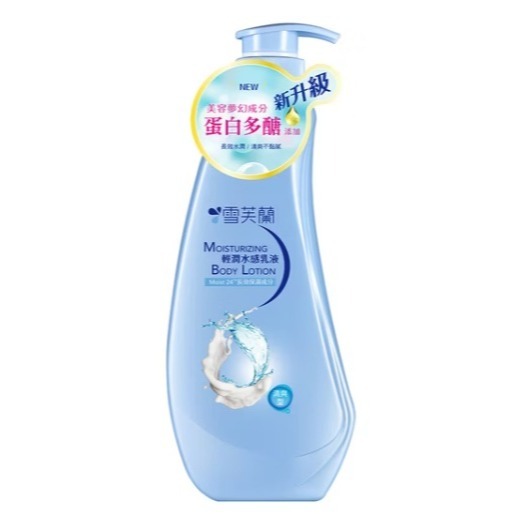 輕潤水感