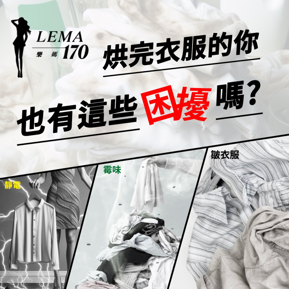 🔥1天發貨🔥烘乾機專用柔順片★買10盒~再送1盒★去靜電 柔順護纖衣服柔順片 烘衣紙 衣物柔順片柔軟精 樂媽170-細節圖2