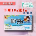 🔥1天發貨🔥烘乾機專用柔順片★買10盒~再送1盒★去靜電 柔順護纖衣服柔順片 烘衣紙 衣物柔順片柔軟精 樂媽170-規格圖8