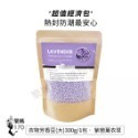 🔥1天發貨🔥衣物芳香豆 ★買2包送1包★衣服的香水 專櫃同款香 洗衣香香豆 護衣留香珠 香香豆  留香珠樂媽170-規格圖8