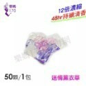 🔥1天發貨🔥12倍香水洗衣膠囊 買5包送1包 香氛洗衣膠球 香氛洗衣凝膠球 洗衣膠囊 洗衣凝珠 洗衣球 樂媽170-規格圖9