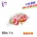 🔥1天發貨🔥12倍香水洗衣膠囊 買5包送1包 香氛洗衣膠球 香氛洗衣凝膠球 洗衣膠囊 洗衣凝珠 洗衣球 樂媽170-規格圖9