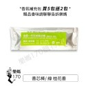 🔥1天發貨🔥汽車香氛夾 冷氣出風口專用✦買就送香氛補充包 汽車香氛棒 車用香水 車用香氛 汽車香薰棒  樂媽170-規格圖8