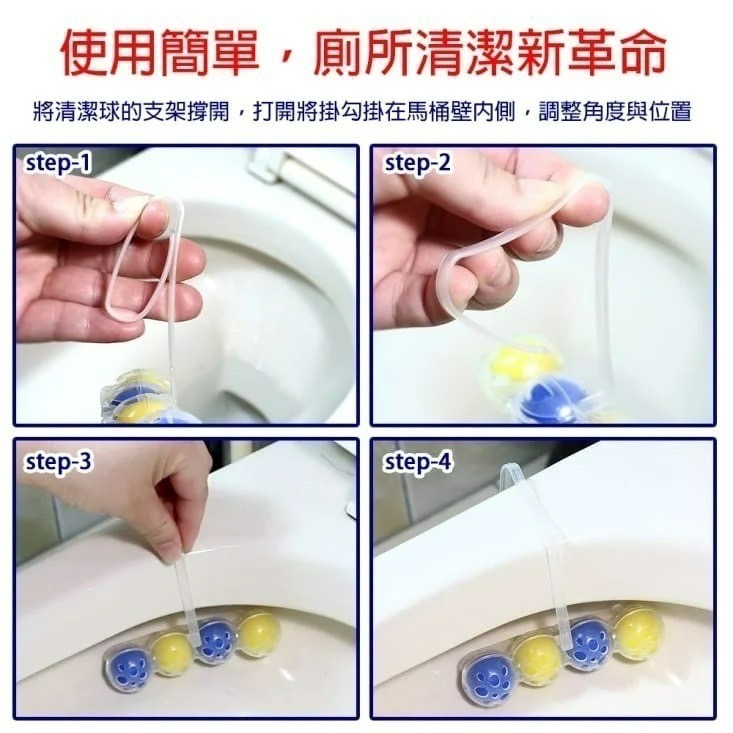 🔥1天發貨🔥NG商品特價出清 日韓熱銷多用途懸掛式馬桶芳香清潔球 馬桶清潔球 馬桶掛球  樂媽170-細節圖5