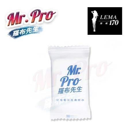 🔥1天發貨🔥Mr.Pro羅布先生📺️買十包送1️⃣包 第三代全新  壓縮乾溼兩用毛巾 攜帶方便 樂媽170-細節圖3