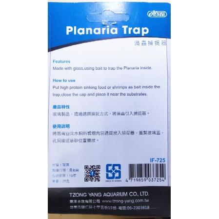 小五花水族街- ista渦蟲捕捉器 水晶蝦 水草缸適用-細節圖2