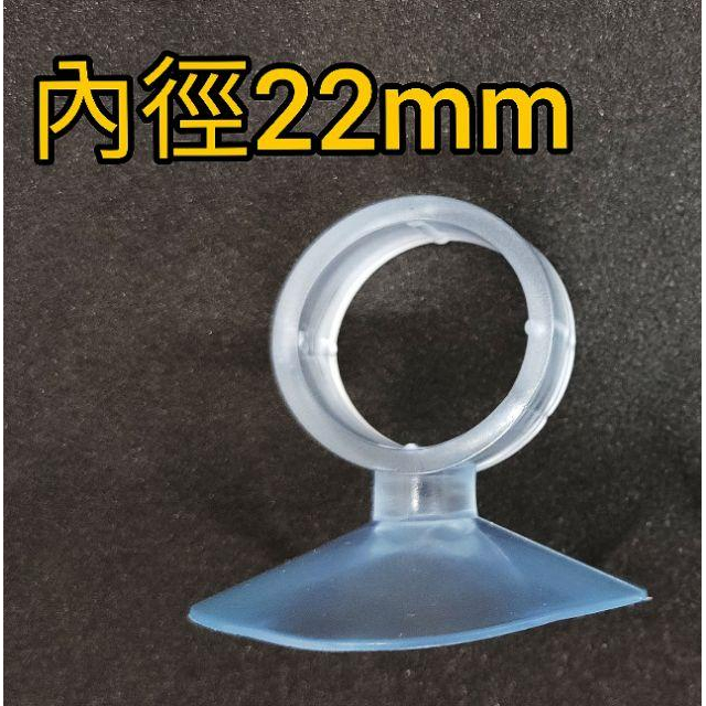 小五花水族街 拉環吸盤 大吸盤22mm,16mm 加溫器 過濾器 水管適用-細節圖3