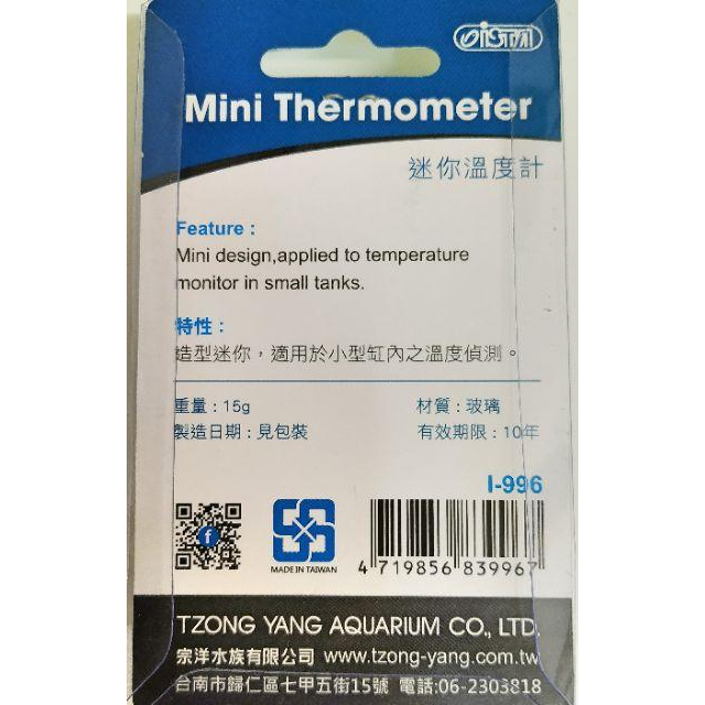 小五花水族街 ista迷你溫度計 小型魚缸適合-細節圖3