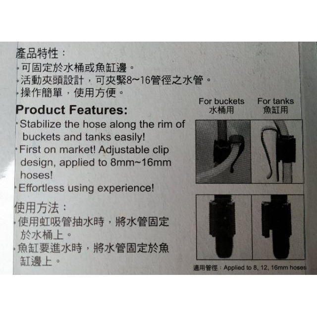 小五花水族街 - 水管固定夾 換水時水管不再脫落-細節圖3