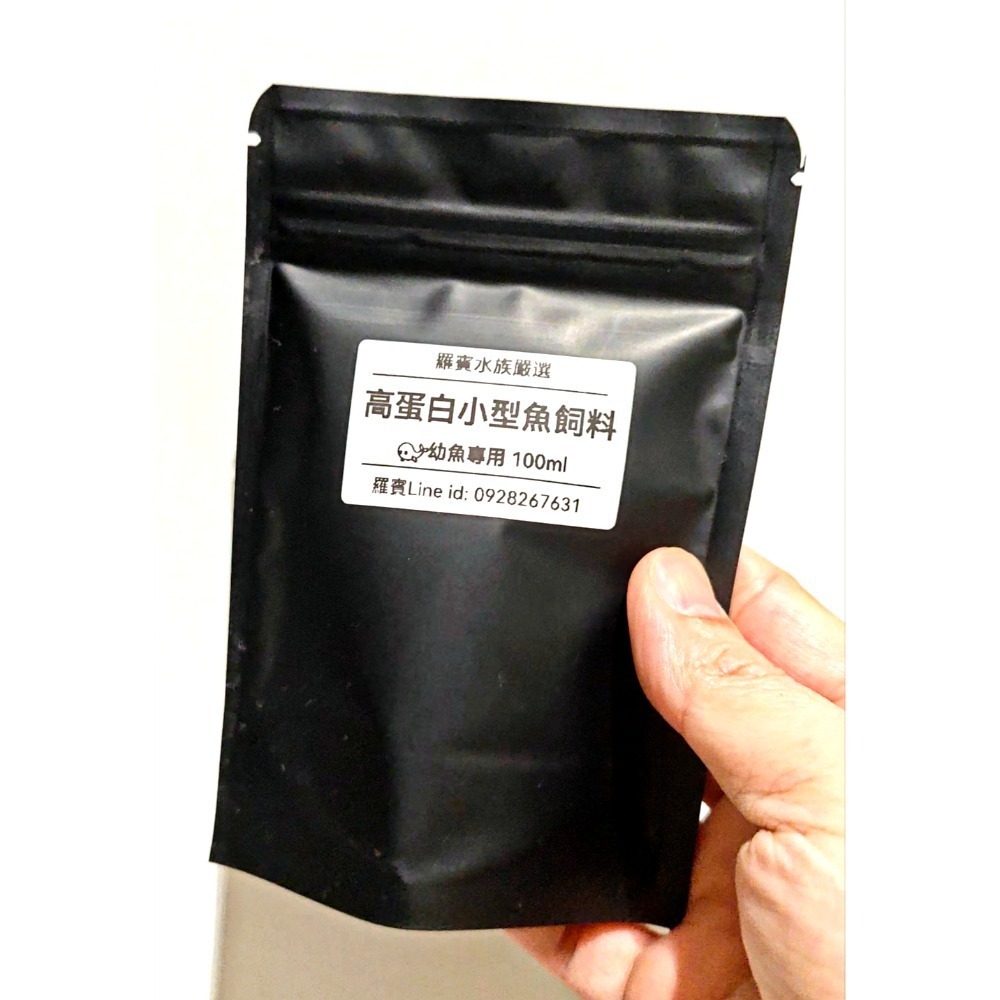 羅賓水族嚴選 孔雀魚（幼魚專用 ）高蛋白成長飼料100ml-細節圖3