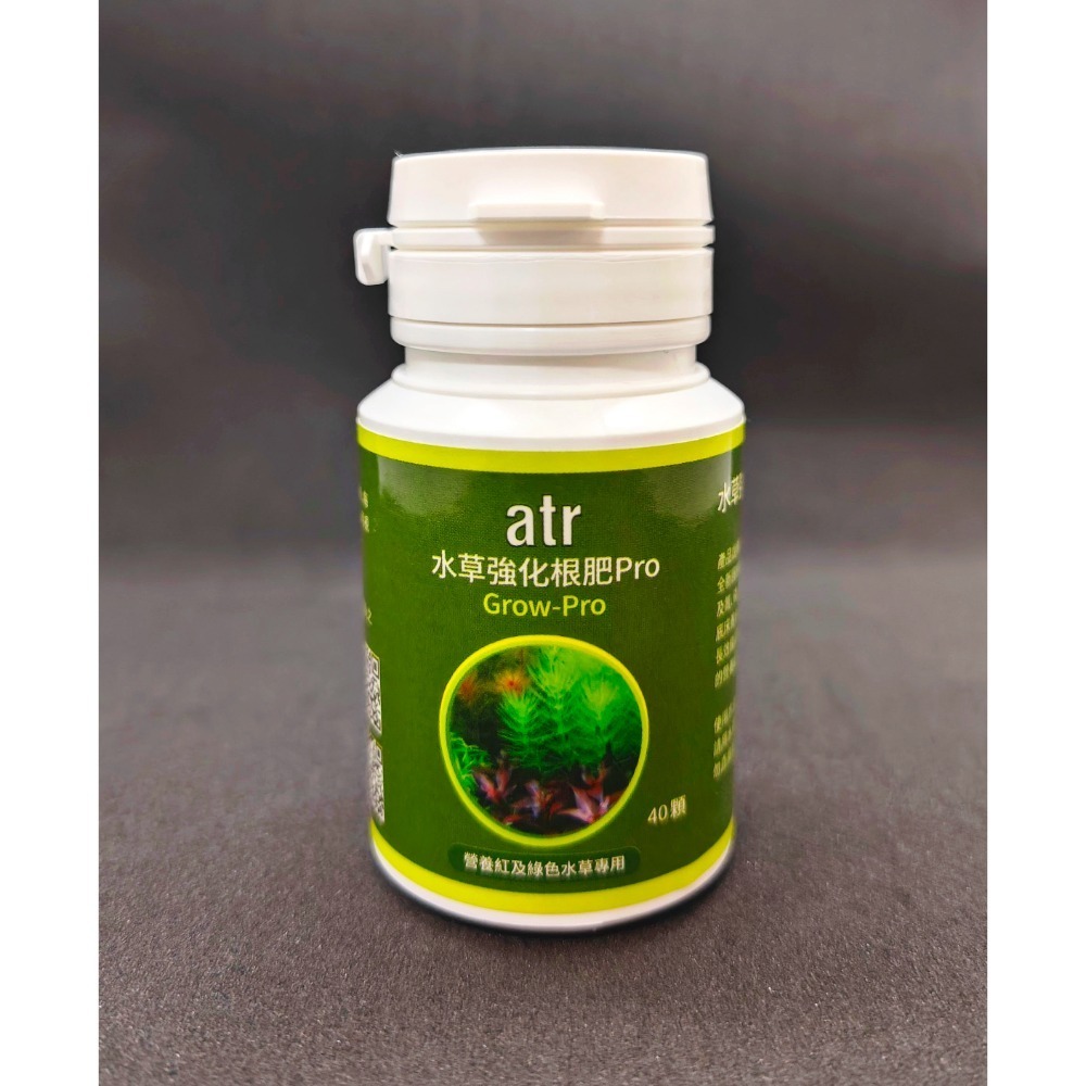 羅賓水族 atr水草強化根肥Pro 營養紅及綠色水草最佳根部肥料-細節圖2