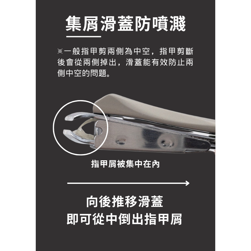 【PinGeLife.】螳螂型防飛濺斜口指甲剪 防飛濺指甲剪 斜口指甲剪 專業指甲剪 隨身指甲剪 不鏽鋼指甲剪斜指甲剪-細節圖3