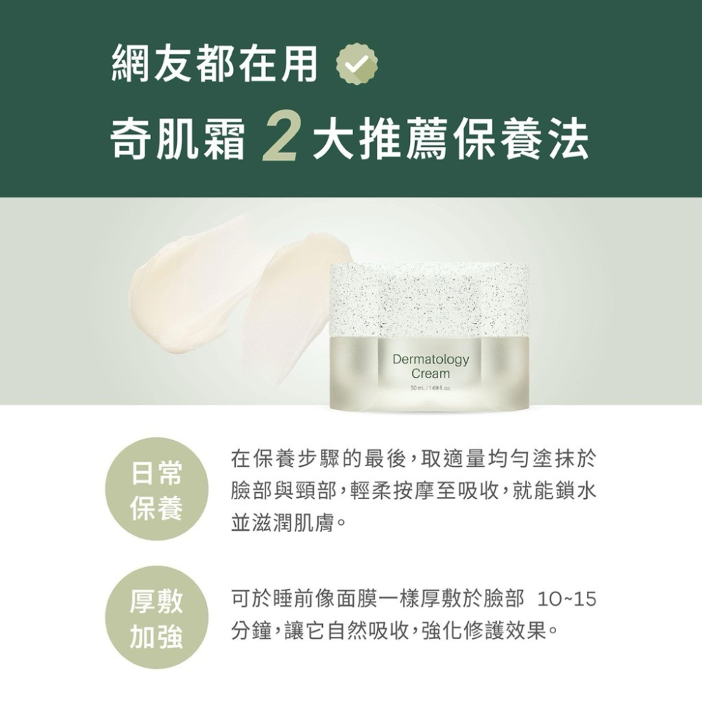 回購率第一名☝️韓國 RIMAN 映皙美 活妍奇肌霜 養膚 補水保濕-細節圖2