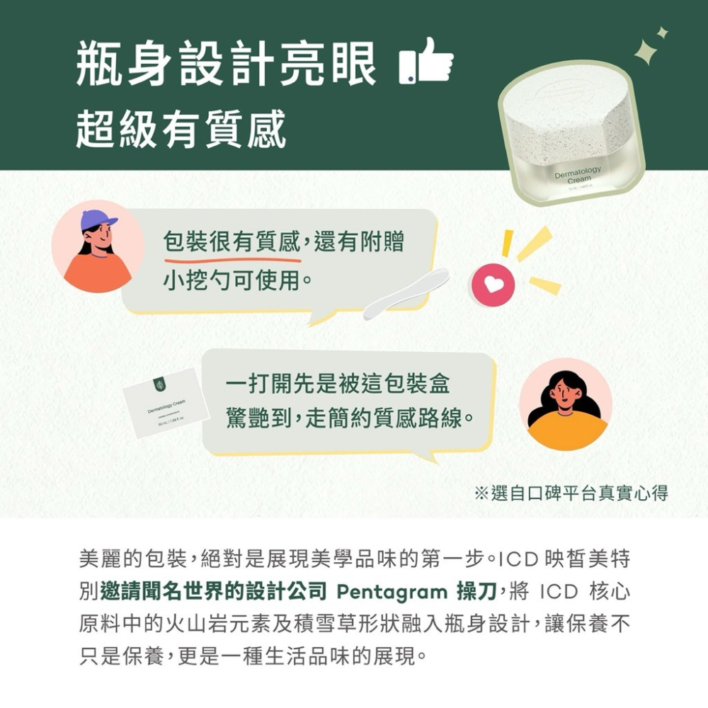 回購率第一名☝️韓國 RIMAN 映皙美 活妍奇肌霜 養膚 補水保濕-細節圖3