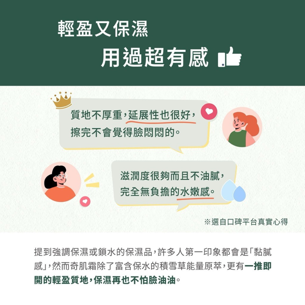 回購率第一名☝️韓國 RIMAN 映皙美 活妍奇肌霜 養膚 補水保濕-細節圖5