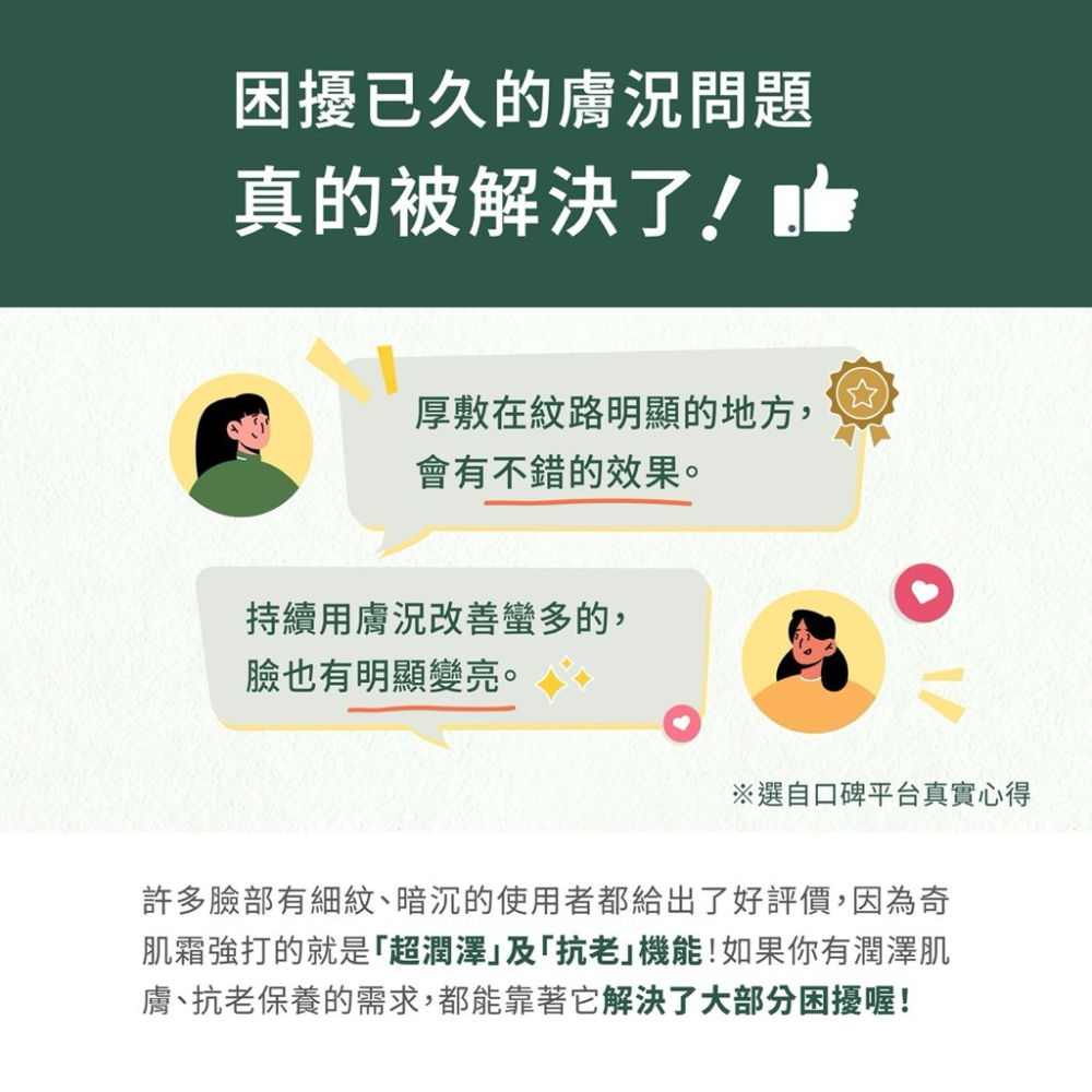 回購率第一名☝️韓國 RIMAN 映皙美 活妍奇肌霜 養膚 補水保濕-細節圖6