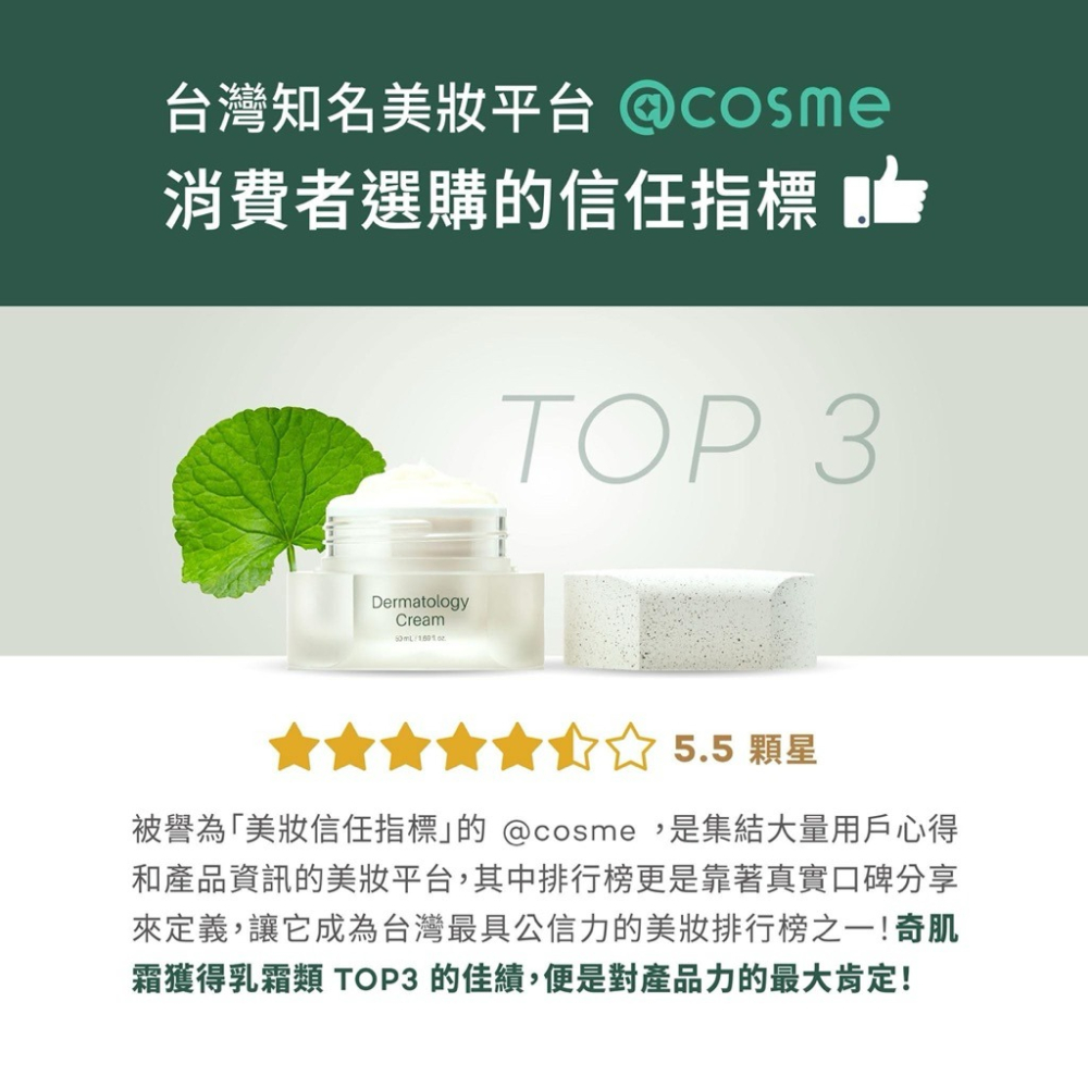 回購率第一名☝️韓國 RIMAN 映皙美 活妍奇肌霜 養膚 補水保濕-細節圖7