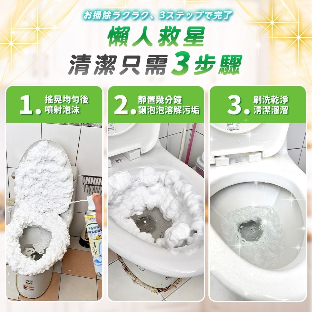 媽媽狂推🌟🌟神奇檸檬馬桶清潔慕斯 520ml±5%/罐-細節圖4